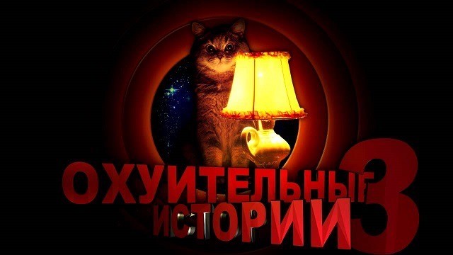Грязные яйца