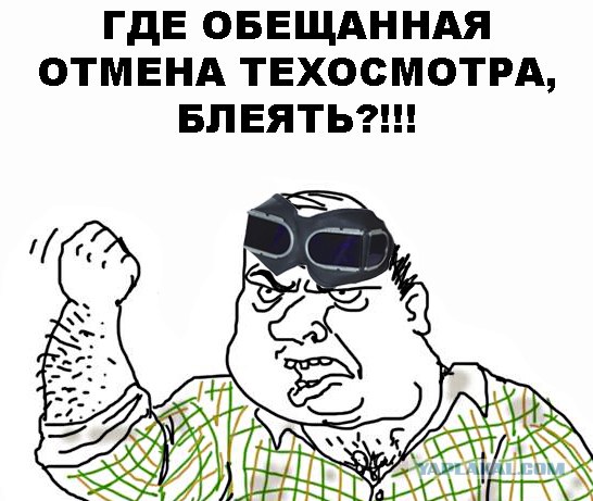 Будь мужиком, скажи что думаешь!