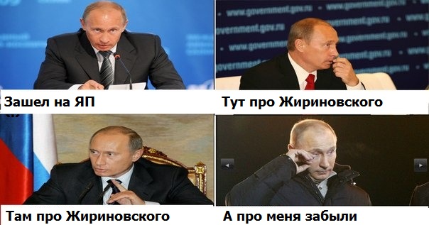 Жириновский и комиксы