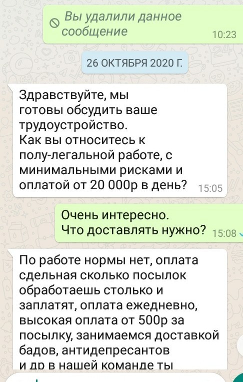 Коннект с космосом установлен. Идет передача данных