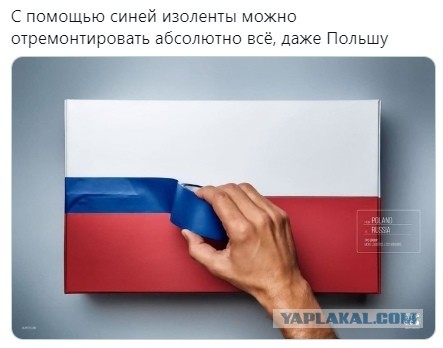 Глава Польши назвал Россию «ненормальной страной»