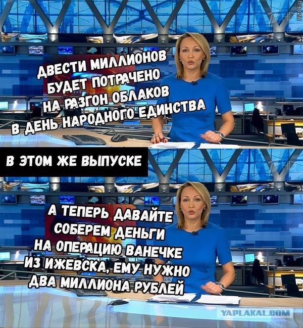 Про сбор денег СМСками на лечение детей и не только