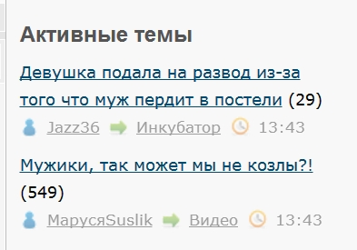 Мужики, так может мы не козлы?!
