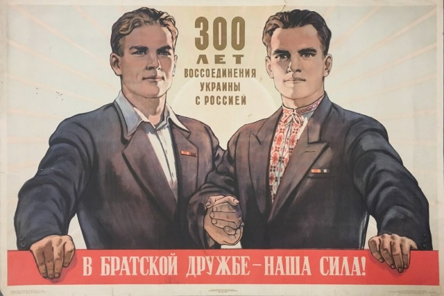 Х.. войне! Да здравствует дружба народов!