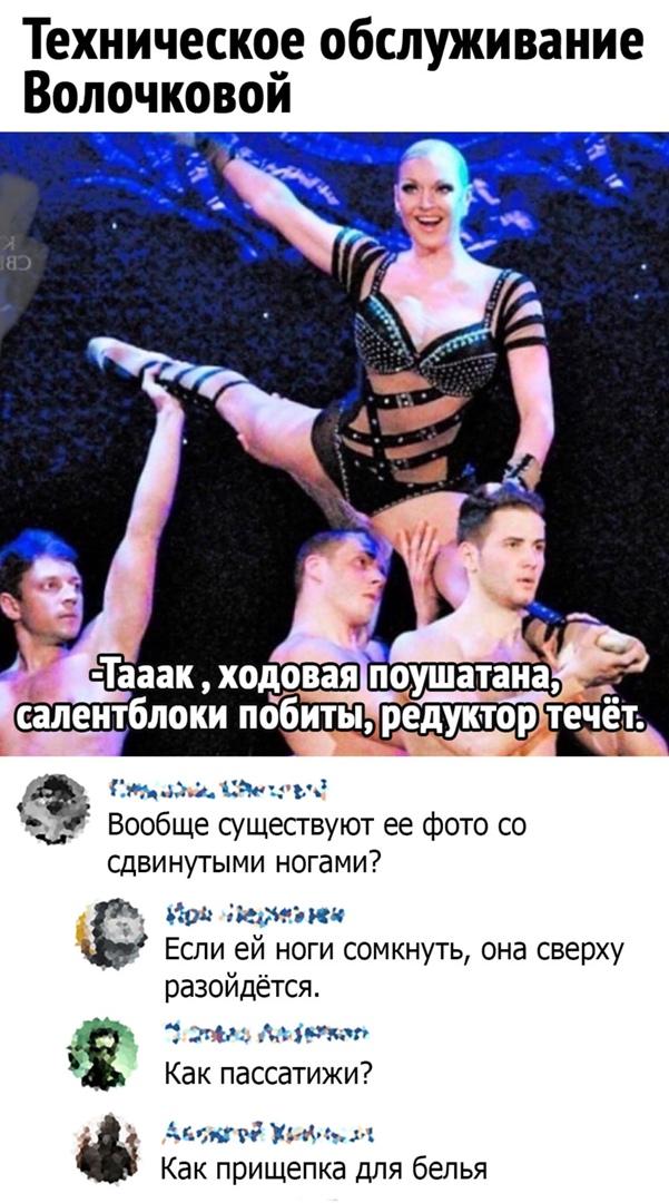 50 оттенков серого.  Vol.14 Или самосвал баянов