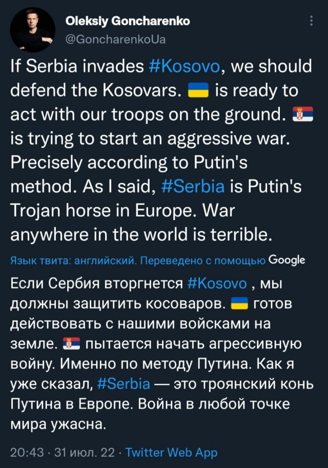 И у Сербов не спокойно…