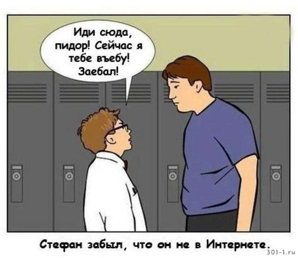 Убойная шутка