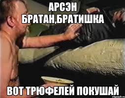 История трюфеля: как гриб, похожий на кусок грязи, стал синонимом элитной гастрономии