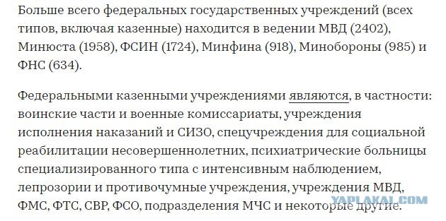 Правительство начнет закрывать госучреждения по всей России из-за проблем с бюджетом