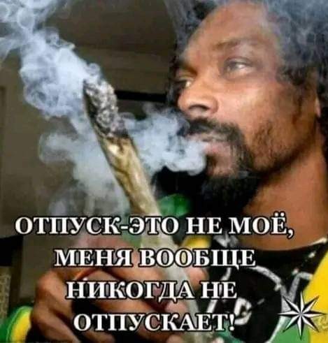 Пятничное улыбательное!