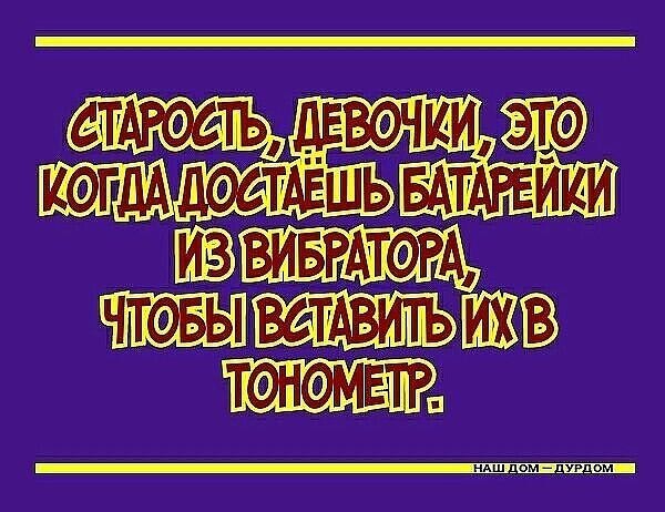 Юмор в картинках и без