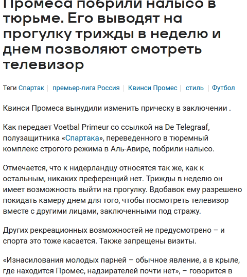 РПЛ без прикрас и модераций 3.
