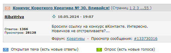 Конкурс Короткого Креатива № 30. Вливайся!