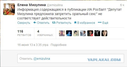 Депутат Мизулина решила запретить оральный секс