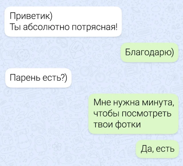 Когда в чате жгут: 15 забавных смс-переписок