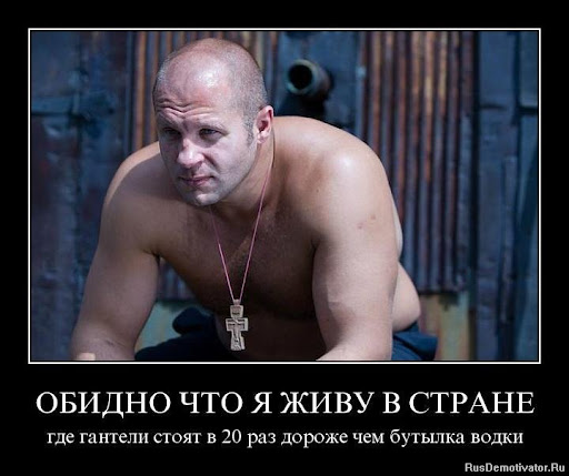 Камрады, давайте определимся, есть ли сейчас в России по настоящему качественный крепкий спиртной напиток