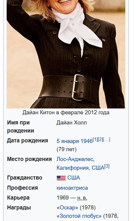 Умерла актриса Дайан Китон