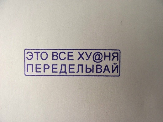 Неизвестный страдалец сделал бесполезное барахло