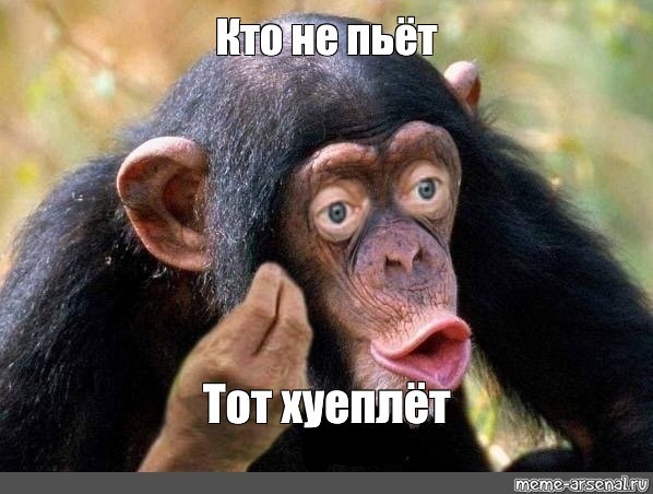 Алкаш ли я или право имею?