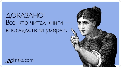 Решила поумничать