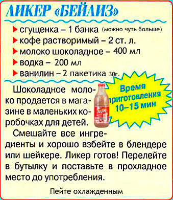 Алкогольные коктейли