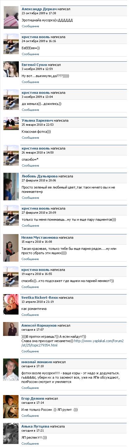 Гламур