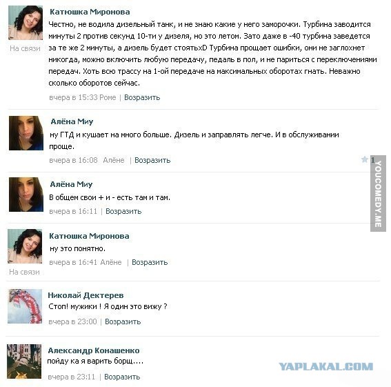 Смешные комментарии из социальных сетей