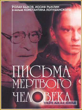 Советские фильмы ужасов