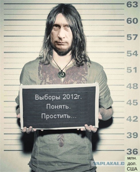 Понять, простить ?