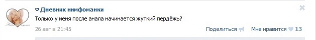 "Дневники нимфоманки"