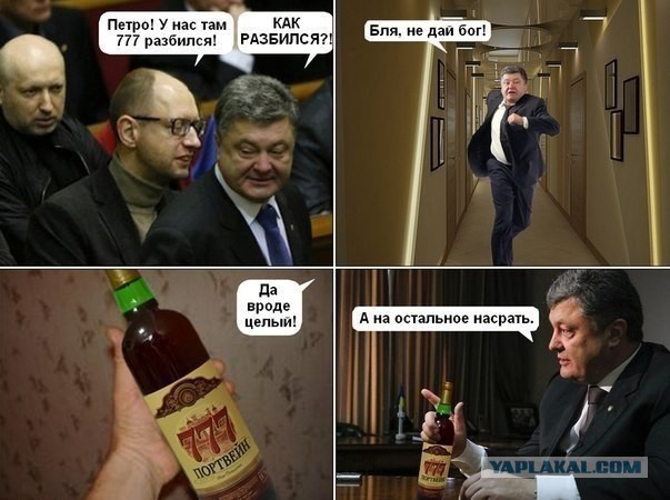 Мир глазами Порошенко