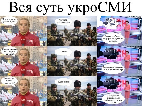 Украинские приколы.