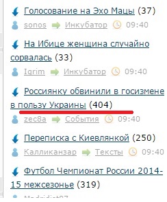 Россиянку обвинили в госизмене в пользу Украины