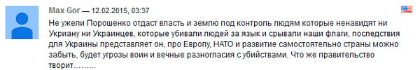Минские переговоры нормандской четверки