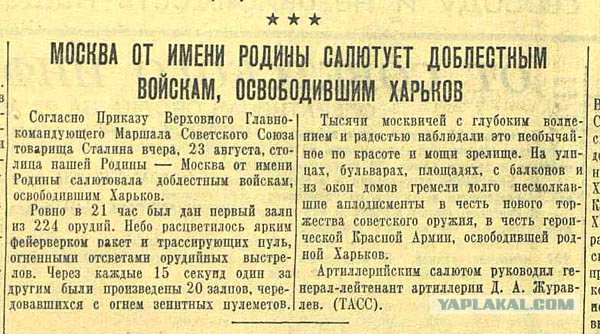 Поздравим?