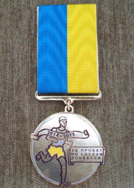 На Украине учредили новую медаль.