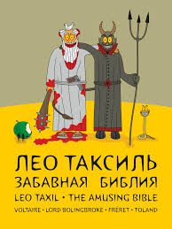 Шесть Дней Творения: как не создавался Мир!