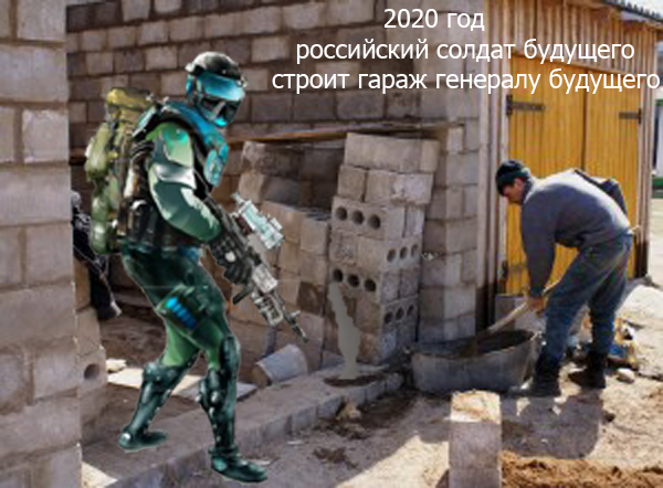 Российский солдат будущего