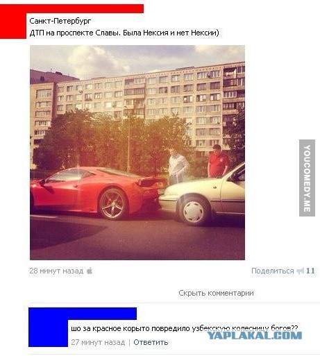 Страна белых Нексий
