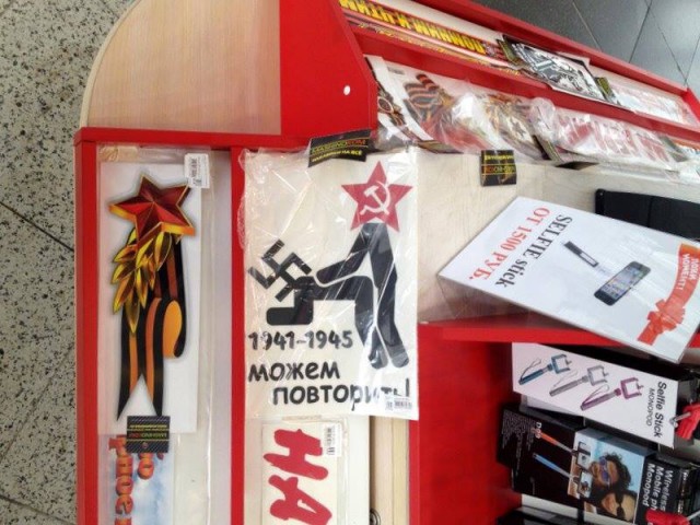 Перегибы к 9 мая