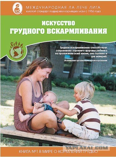 Общественное мнение