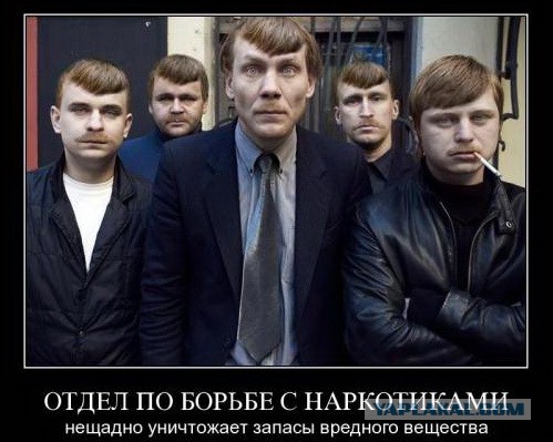 Наркоманский юмор