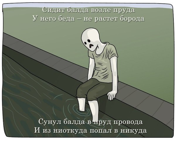 Наркоманский юмор