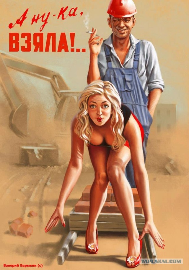 Pin-Up