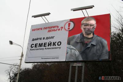 БИЛЛБОРДЫ. Уличные рекламные щиты