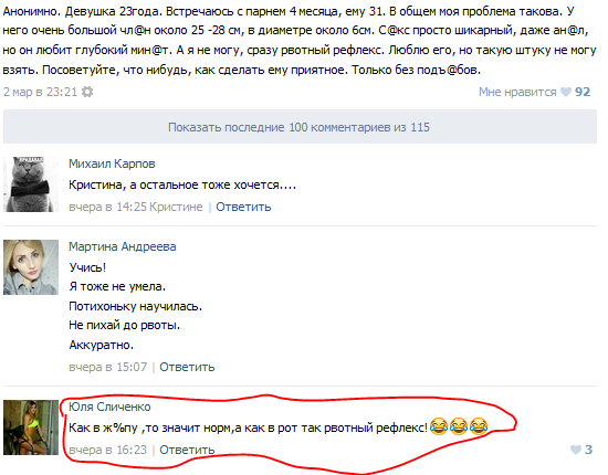 Смешные комментарии из социальных сетей 04.03.2016