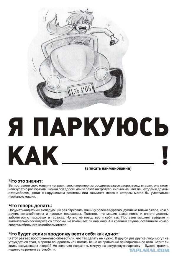 Активиста "СтопХам" в Петрозаводске задержала полиция