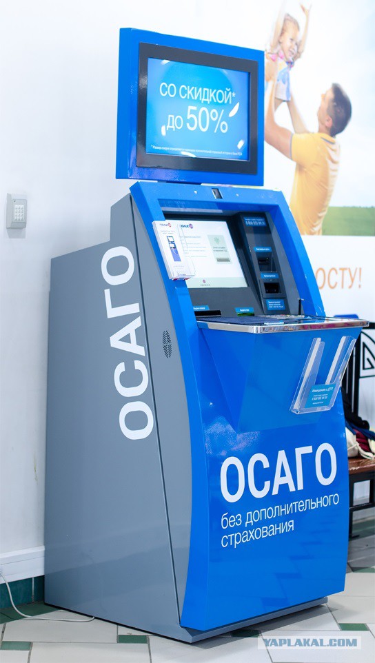 ОСАГО. Просто ОСАГО!