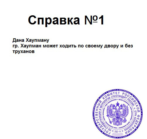 Труселя