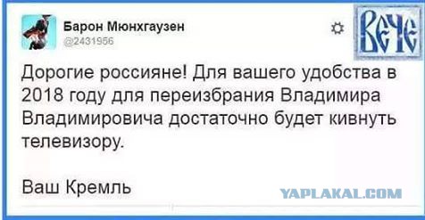 Политический юмор